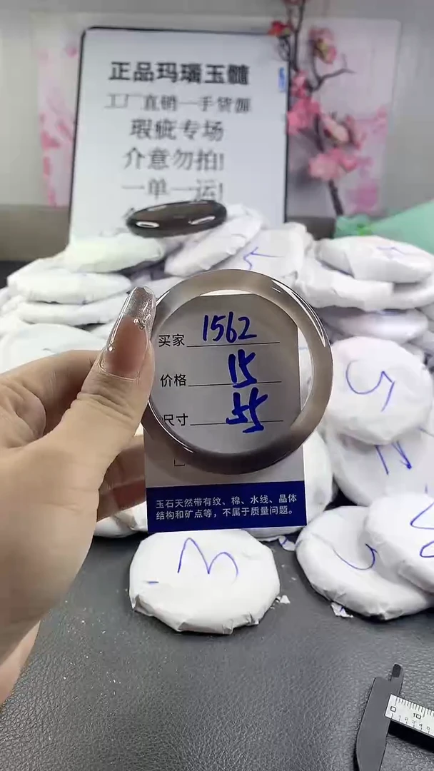 玛瑙/玉髓手镯未镶嵌1562