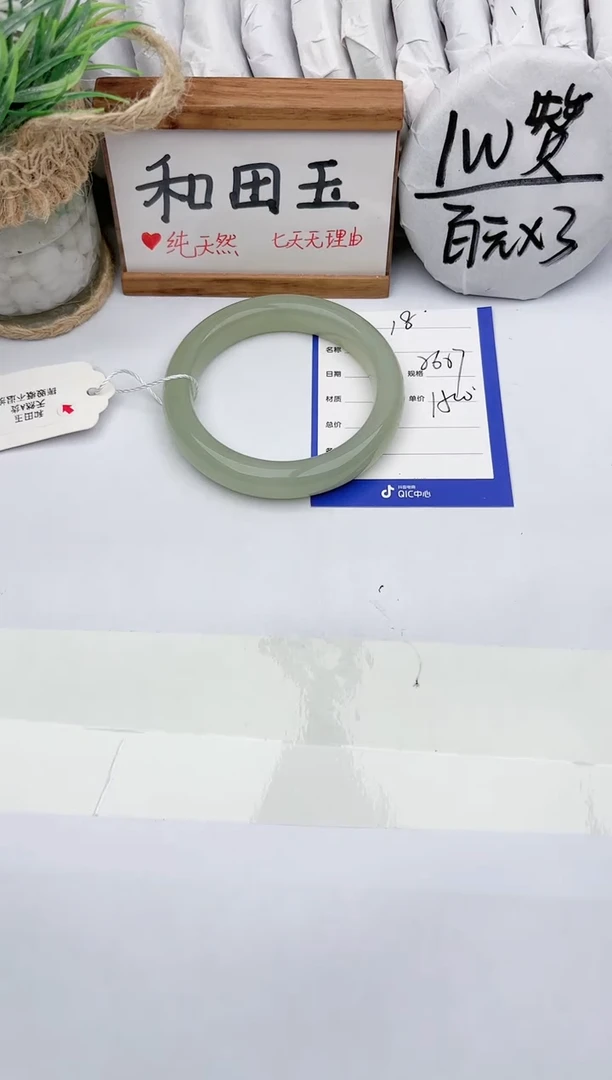 和田玉手镯未镶嵌玉轩阁18