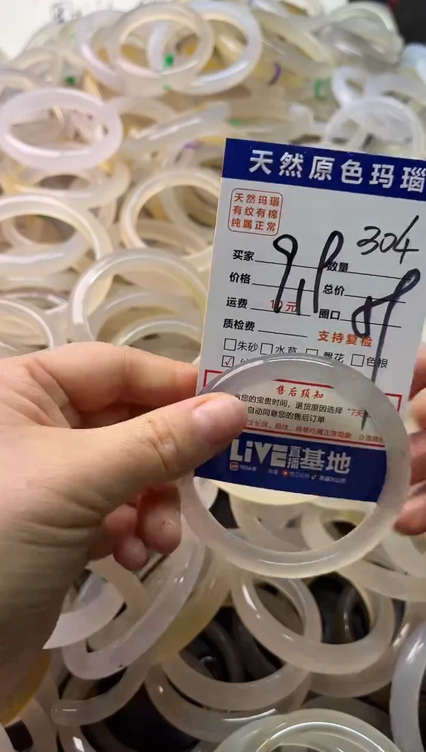 手镯玛瑙/玉髓未镶嵌304