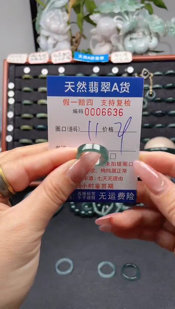 未镶嵌戒指翡翠11*6636