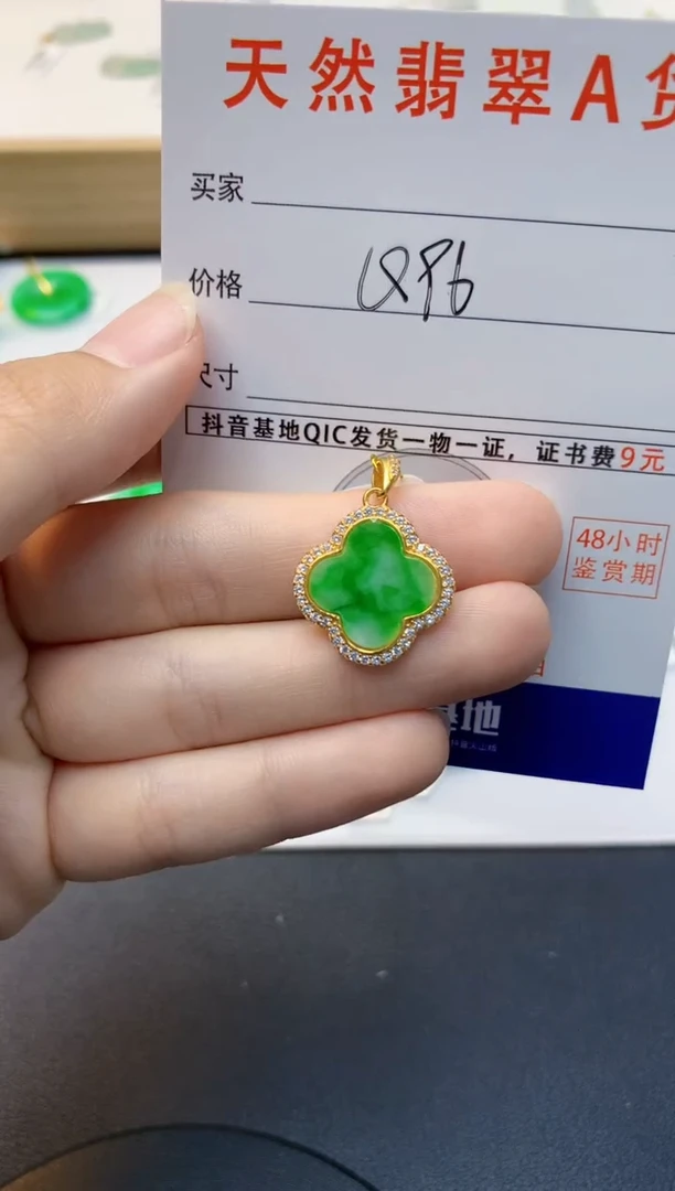 颈饰未镶嵌翡翠天然缅甸A货翡翠