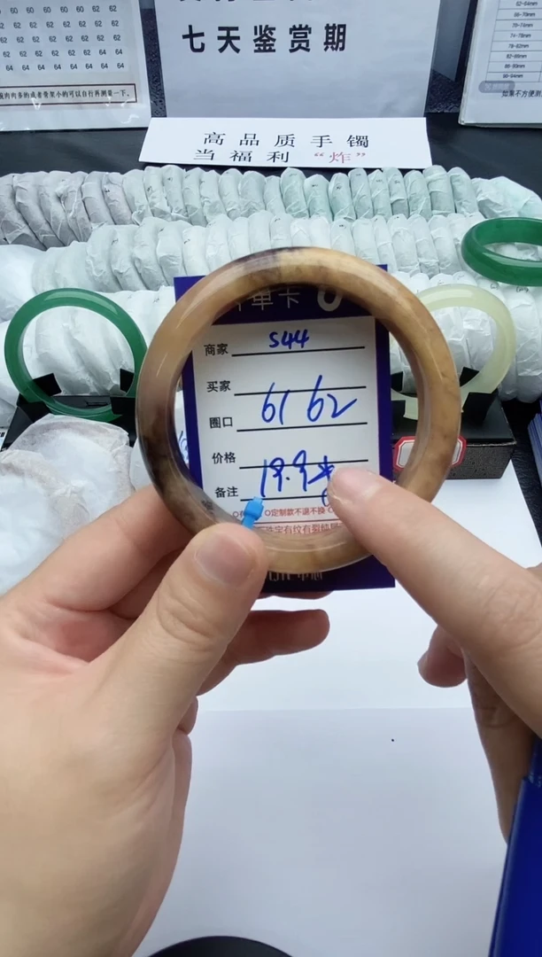 【闪购商品】石英质玉手镯未镶嵌S44-61-62