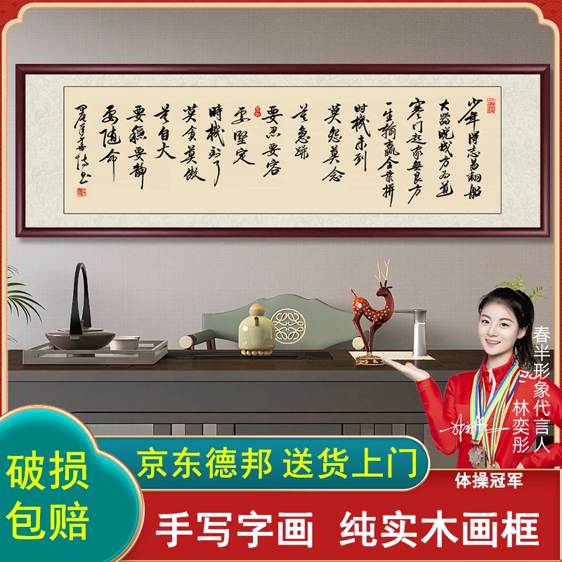 少年得志易翻船手写字画挂墙带框茶室办公室书画挂画书法作品出售