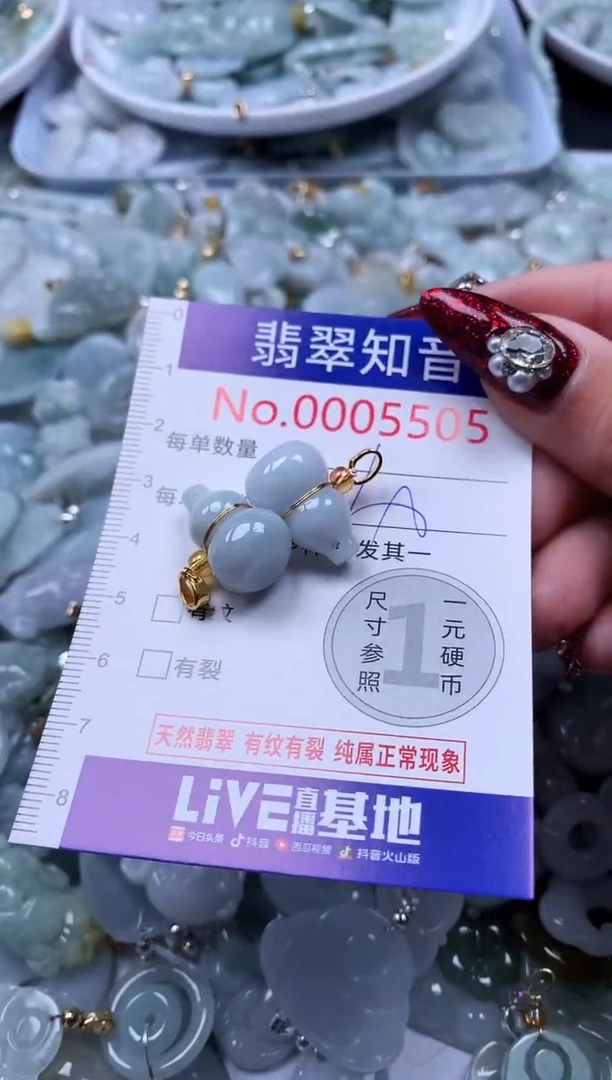 吊坠(不含链)未镶嵌翡翠5505