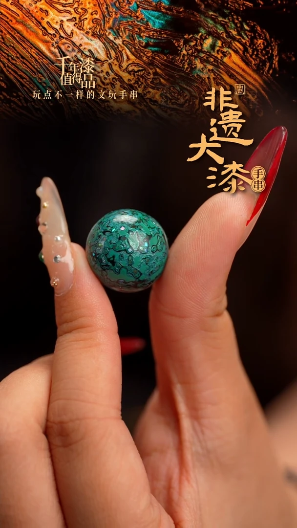 18mm闽越漆艺非遗漆珠挂脖吊坠配饰