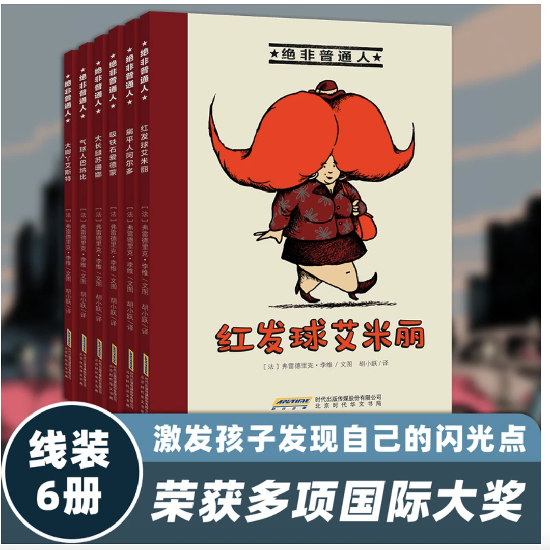 AKDY 绝非普通人系列（6册）