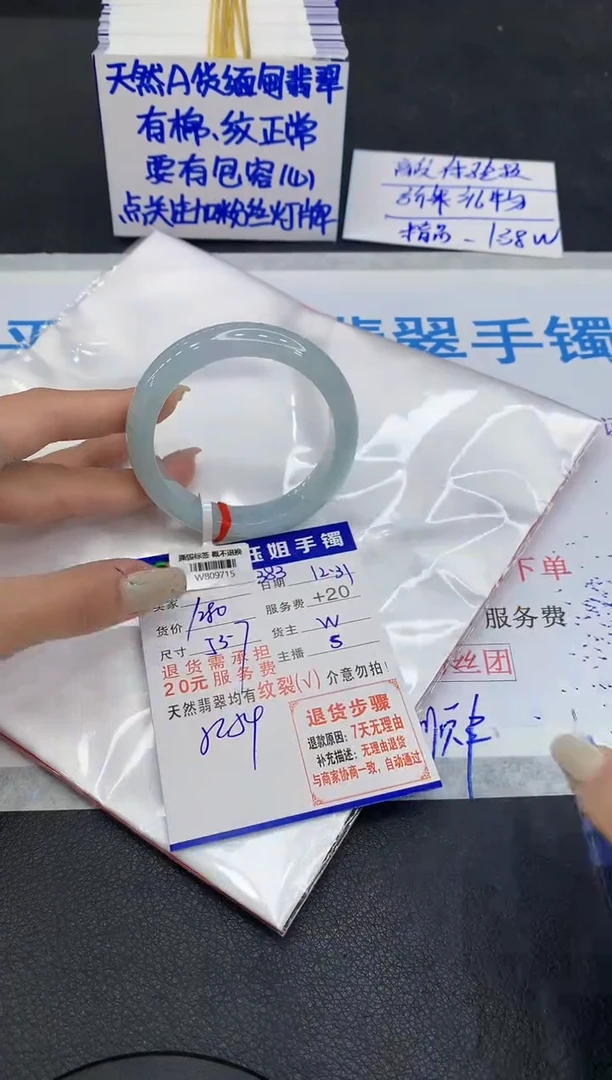 未镶嵌手镯翡翠1