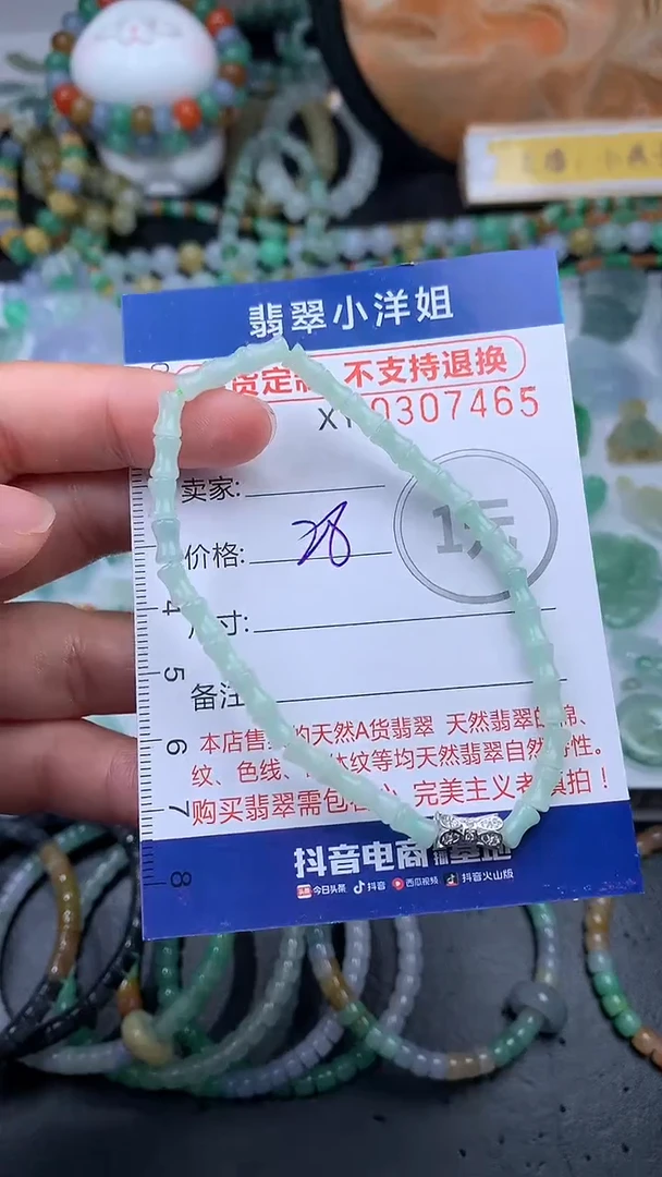 未镶嵌定制翡翠批量货多样性发其一/7465