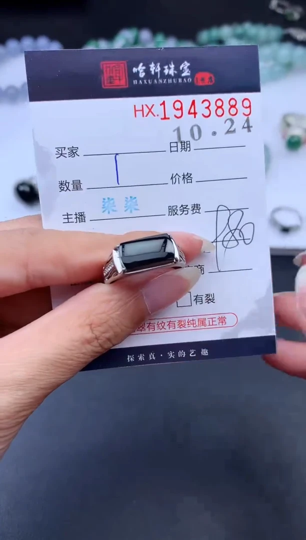 未镶嵌挂件翡翠哈轩 戒指1