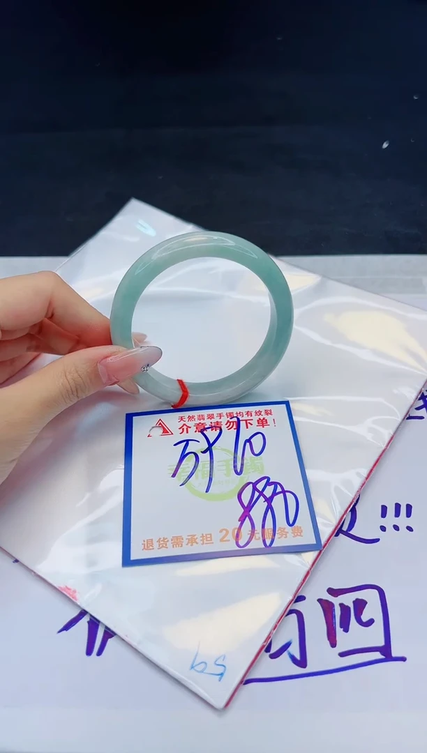 【闪购商品】翡翠手镯未镶嵌，质检证书图片色彩偏黑白