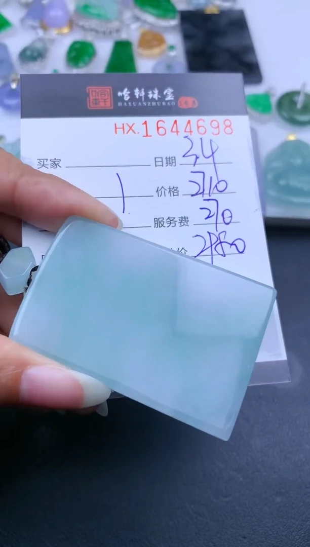 【闪购商品】翡翠挂件未镶嵌哈轩 挂件1