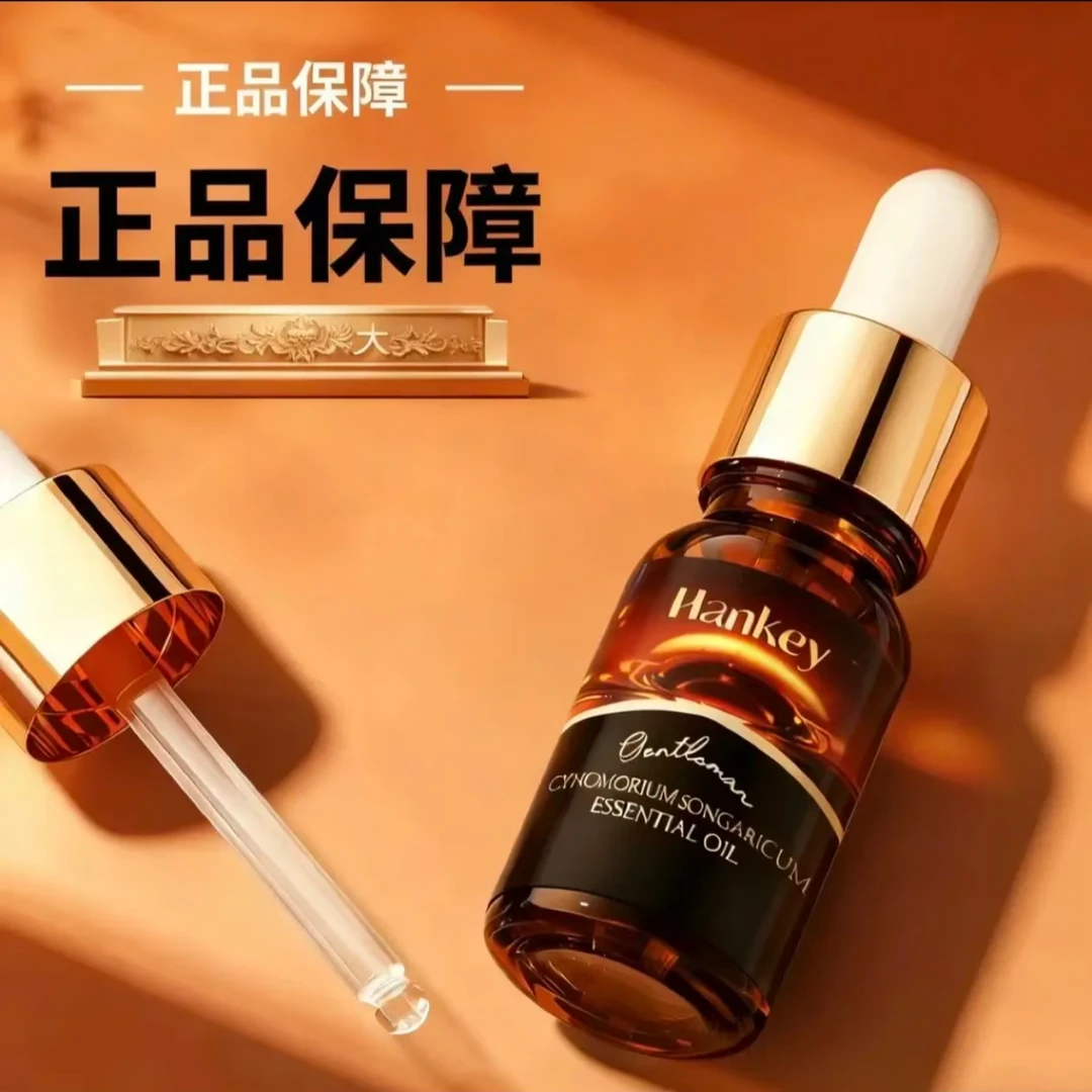 韩纪肉苁蓉锁阳柔顺精油10ml用于身体按摩男士护理涂抹温养沁润