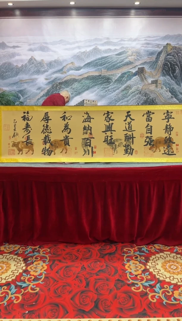 书法齐大领-五牛图-精品书画