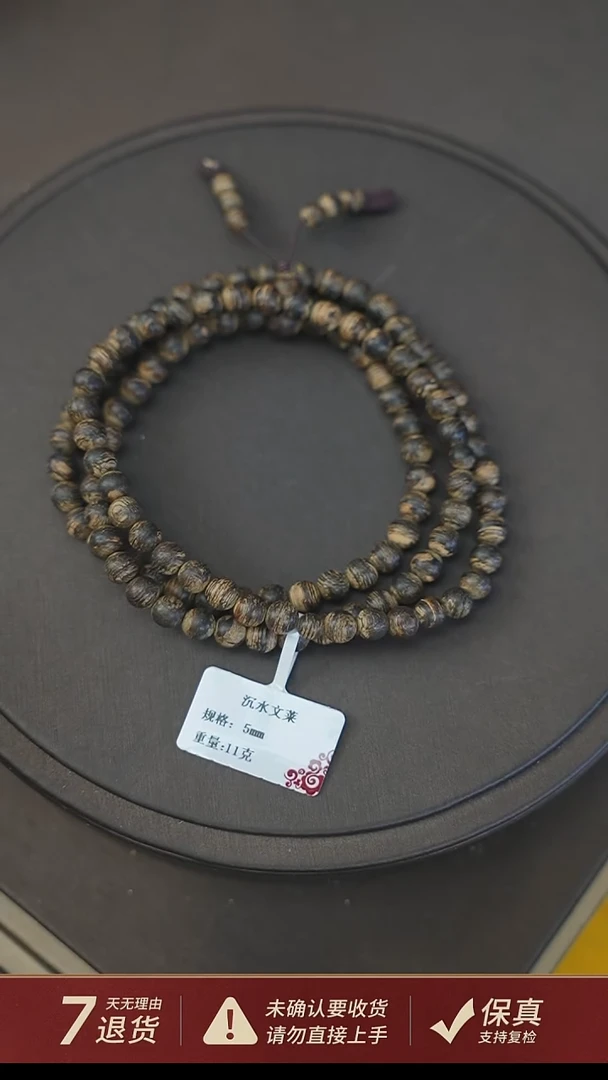 沉香手串沉水文莱沉香11克0.5手串多圈