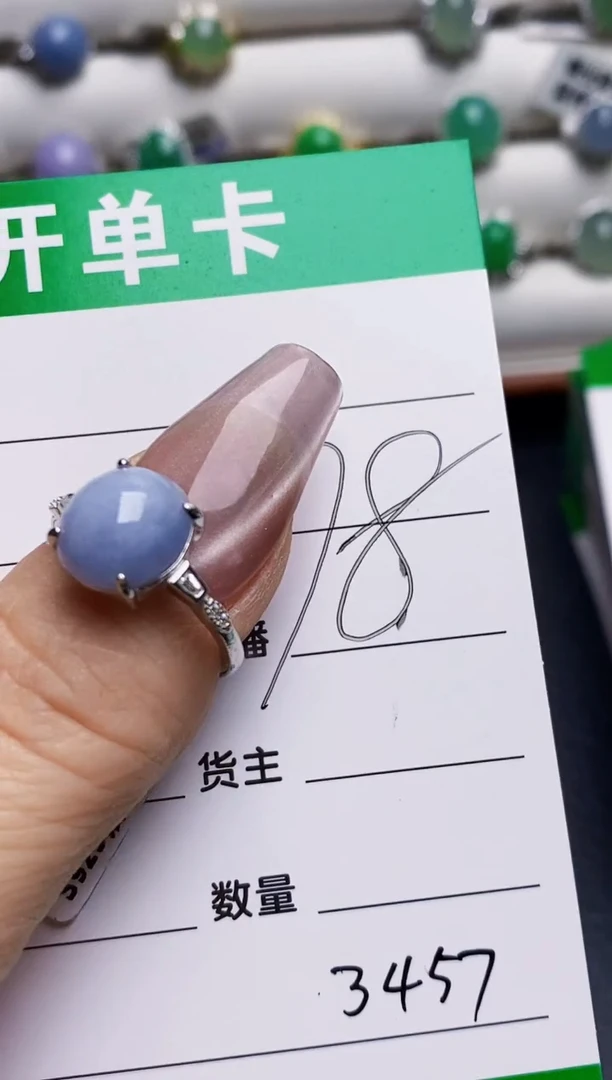 银S925镶嵌戒指翡翠3457