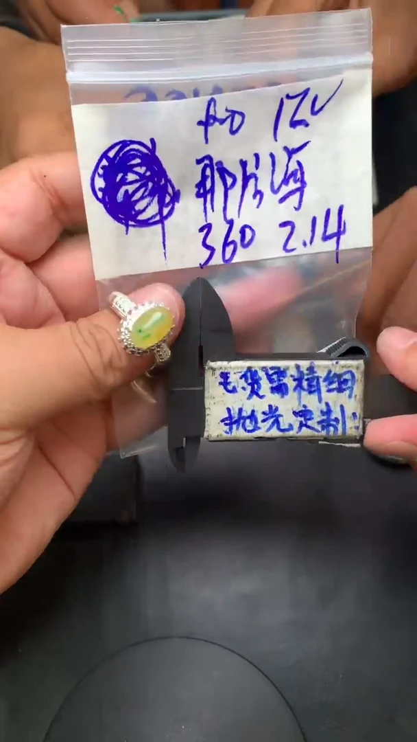 【闪购商品】定制翡翠合金毛货需抛光多样性拍一发一