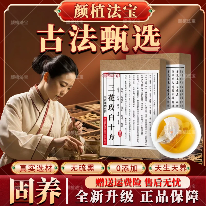 【古法】花枚泡茶本草茶花草茶古法泡茶独立包装