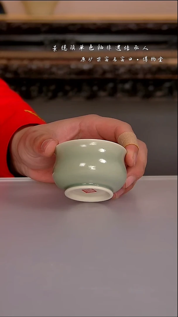 陶瓷11一级品博物堂原矿柴窑单色釉