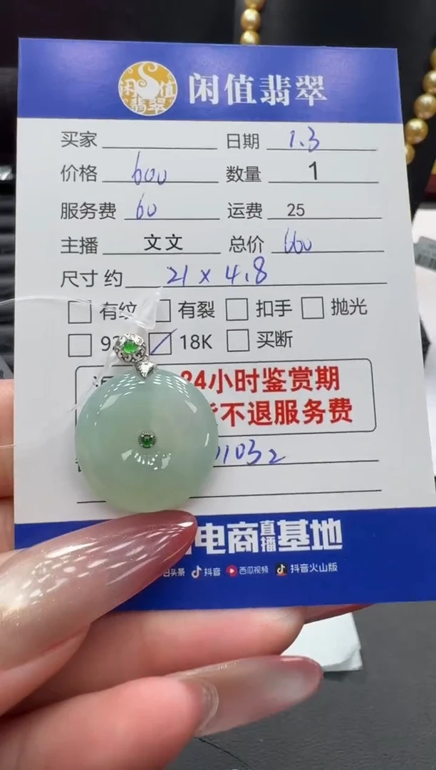 吊坠(不含链)18K金镶嵌翡翠翡翠吊坠