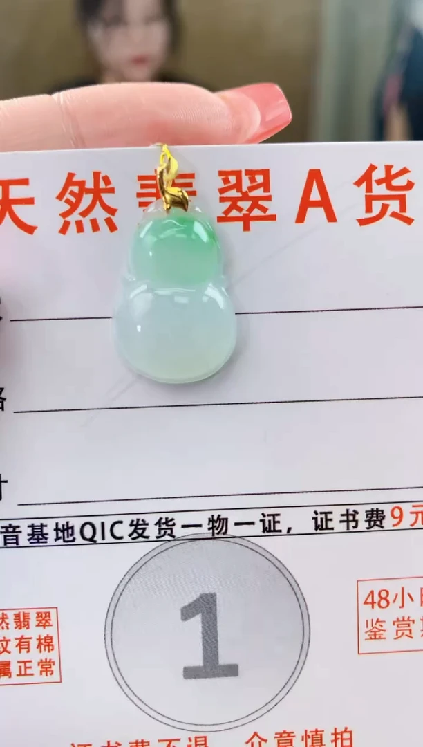 颈饰18K金镶嵌翡翠天然A货翡翠挂件