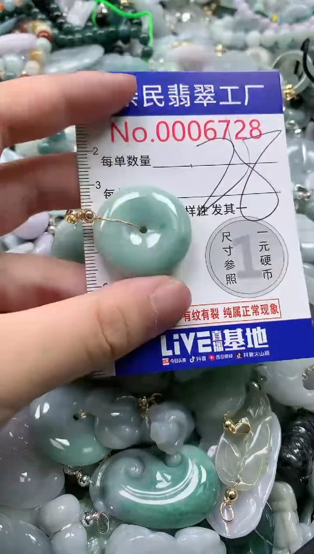 翡翠未镶嵌吊坠(不含链)6728