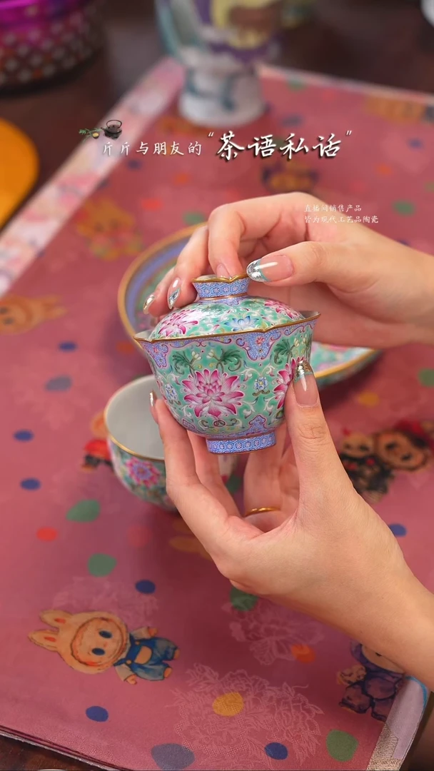 溢珍堂   松石绿   缠枝花卉   盖碗