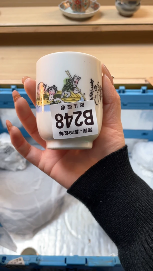 【闪购商品】杯瓷器瓷器瓷器瓷器B248