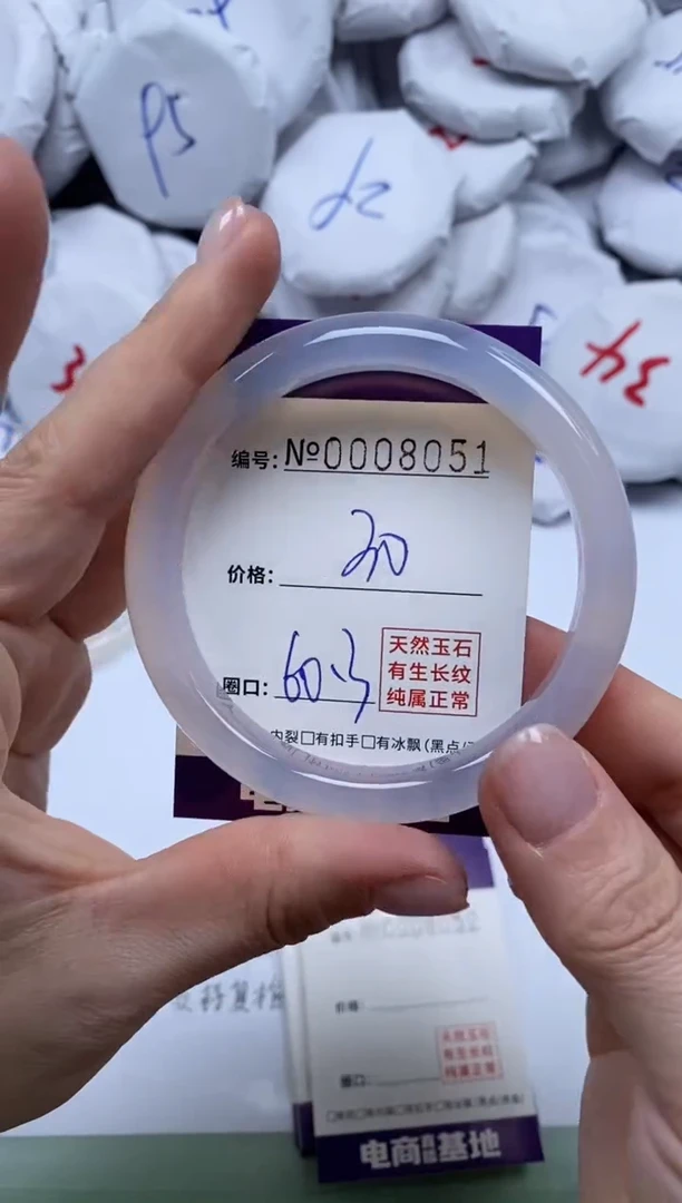 【闪购商品】玛瑙/玉髓手镯未镶嵌8051