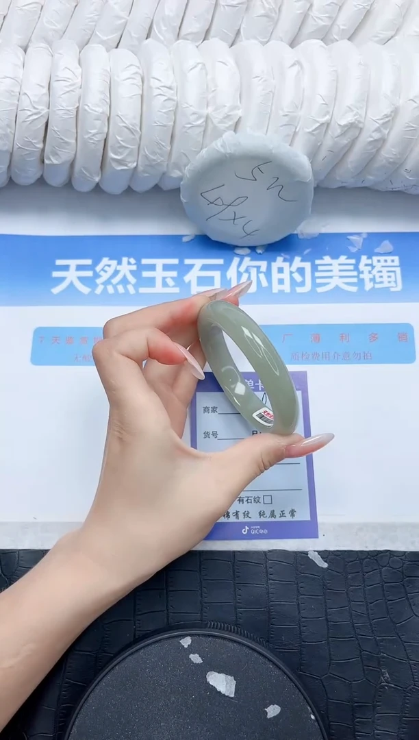 石英质玉手镯未镶嵌295-57.5