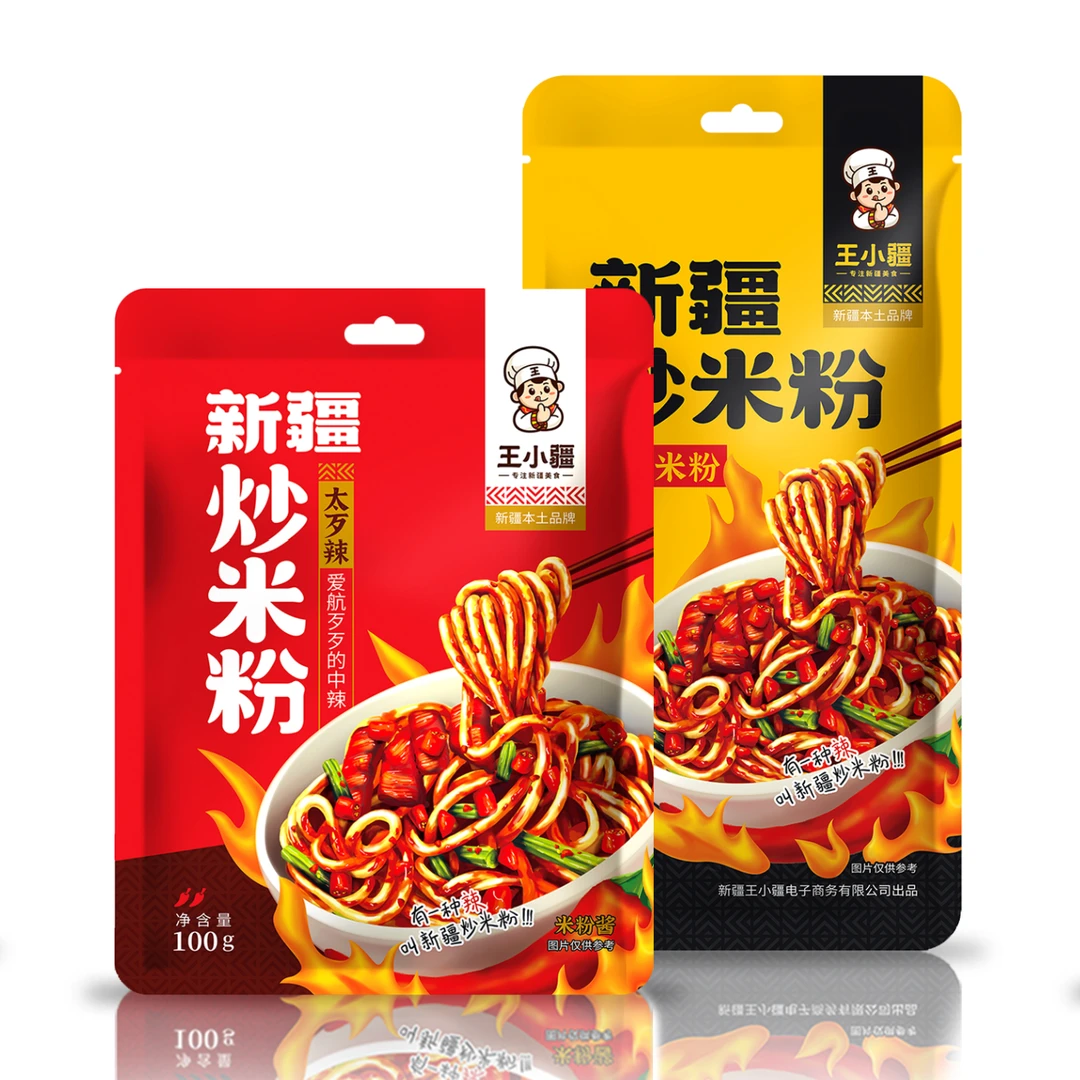 王小疆新疆炒米粉-中辣单份