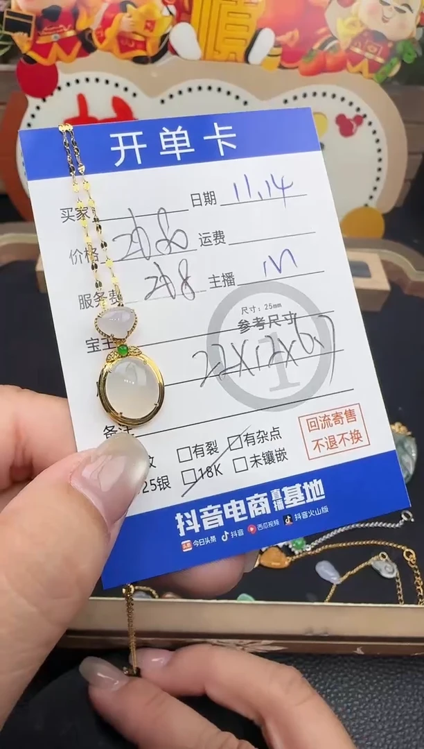 吊坠(赠链)18K金镶嵌翡翠双蛋面1477