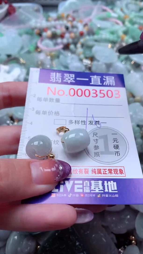 翡翠未镶嵌吊坠(不含链)3503