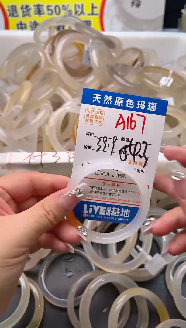 手镯玛瑙/玉髓未镶嵌A167