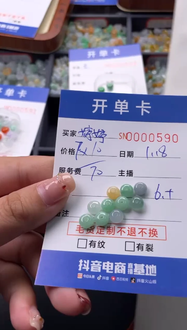 【闪购商品】翡翠颈饰未镶嵌00000590