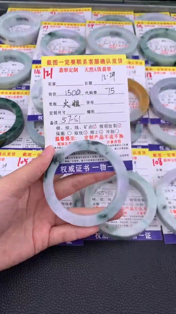 未镶嵌手镯定制翡翠121#翡翠手镯定制链接