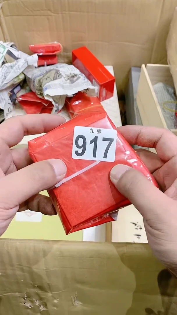 【闪购商品】瓷片917用户27058762538