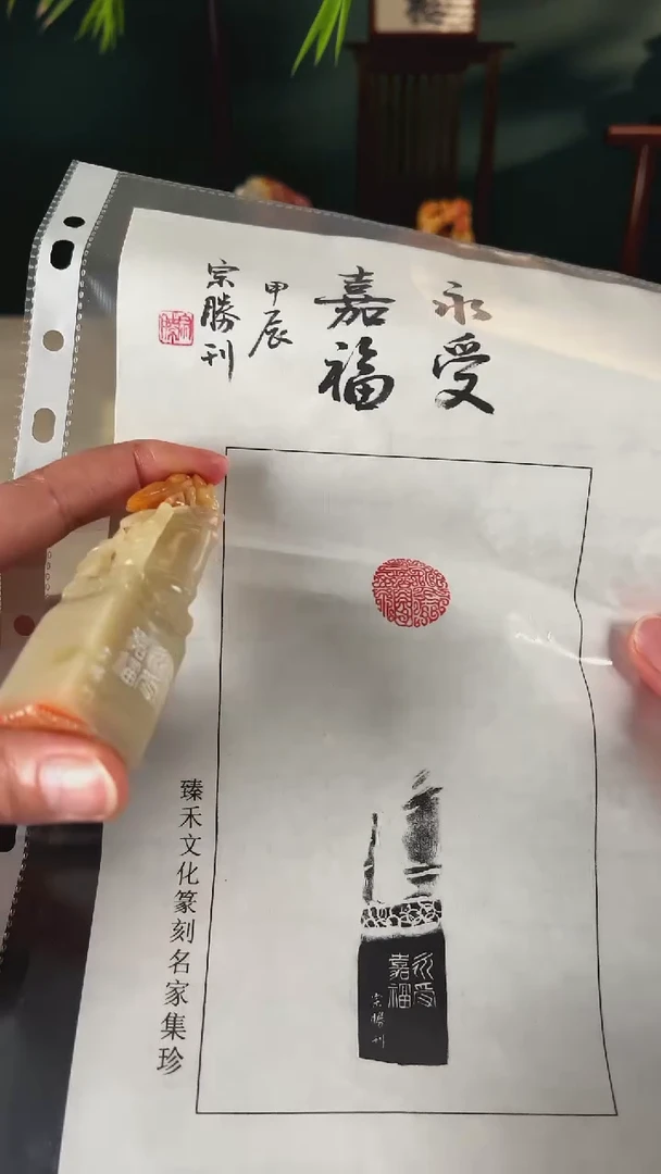 【闪购商品】拓片用纸印石永寿嘉福