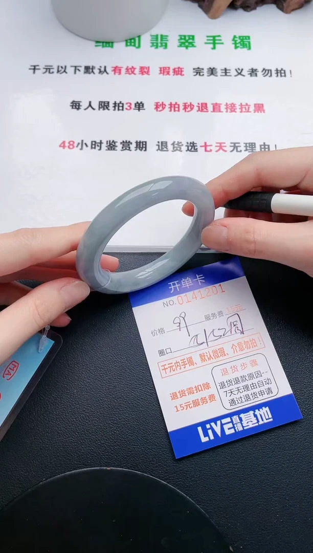 翡翠手镯未镶嵌01天然翡翠A货