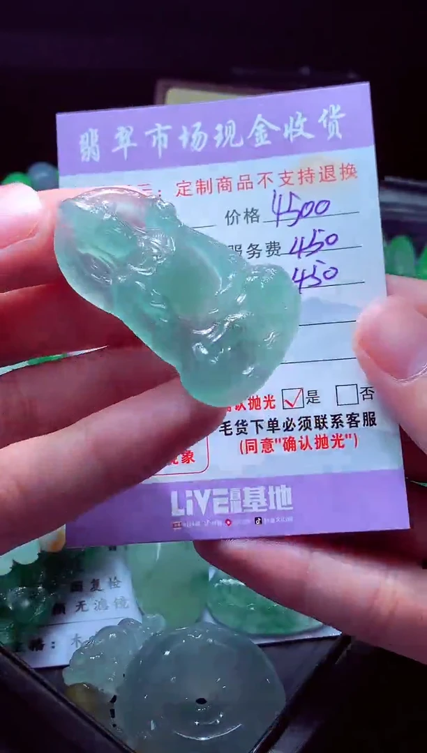 未镶嵌定制翡翠J***e翡翠毛货定制528583