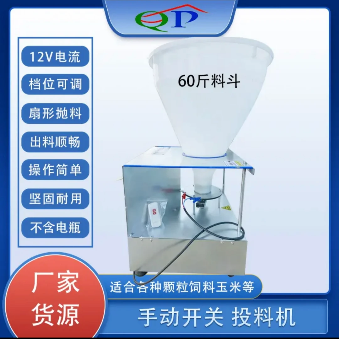 鱼虾蟹塘三面投料机投食机遥控远近可调水产养殖投喂机