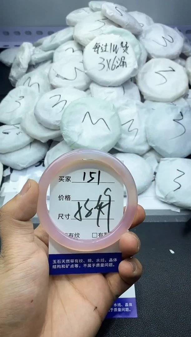 玛瑙/玉髓手镯未镶嵌151