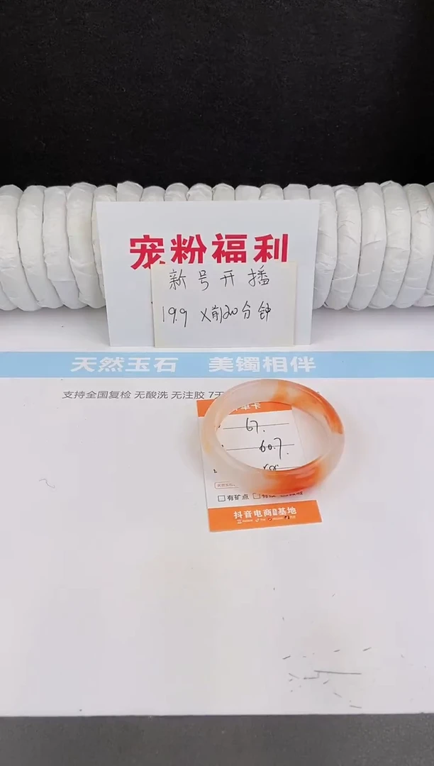 未镶嵌手镯石英质玉67