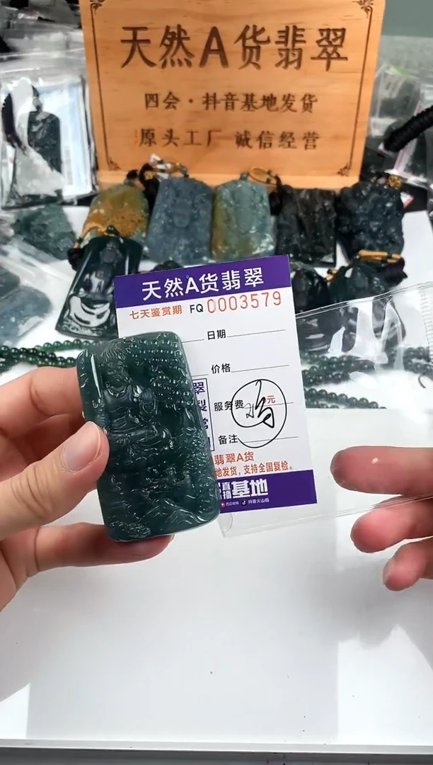 颈饰未镶嵌翡翠