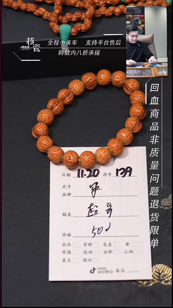把件文玩核桃超*?手串139