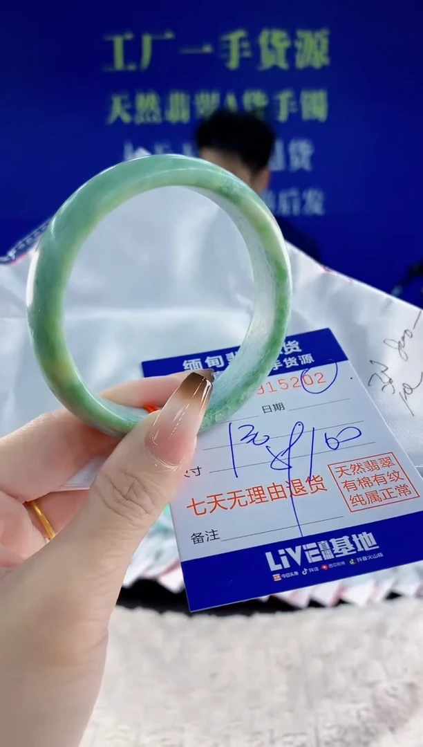 未镶嵌手镯翡翠02天然翡翠A货