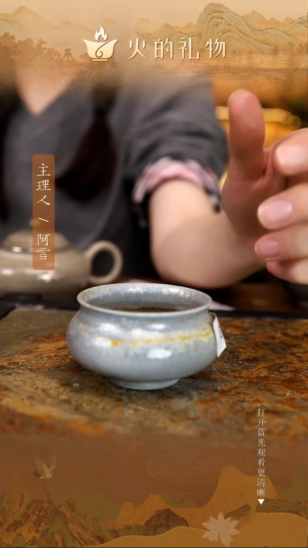 火的礼物匠心器物3213
