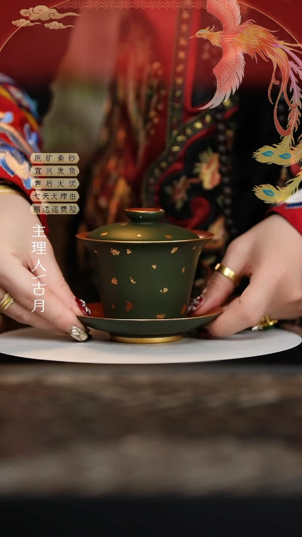 【闪购商品】L1326绿泥赵庄朱泥描金三才盖碗