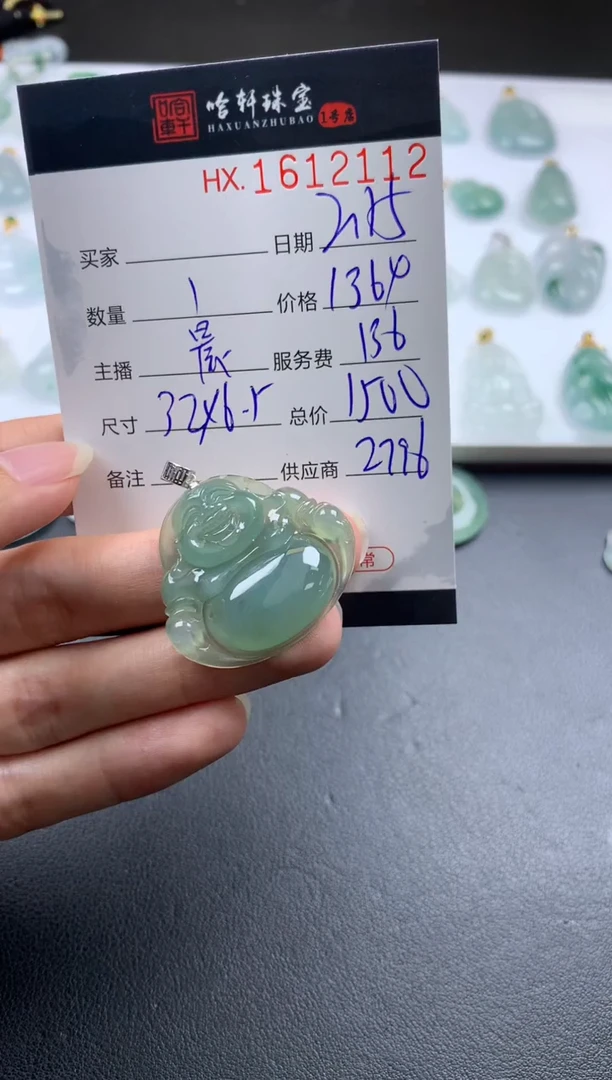 【闪购商品】翡翠挂件未镶嵌哈轩 挂件1