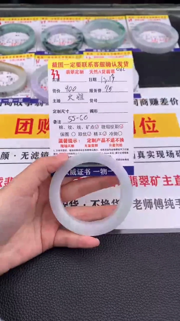 未镶嵌定制翡翠33#翡翠手镯定制链接