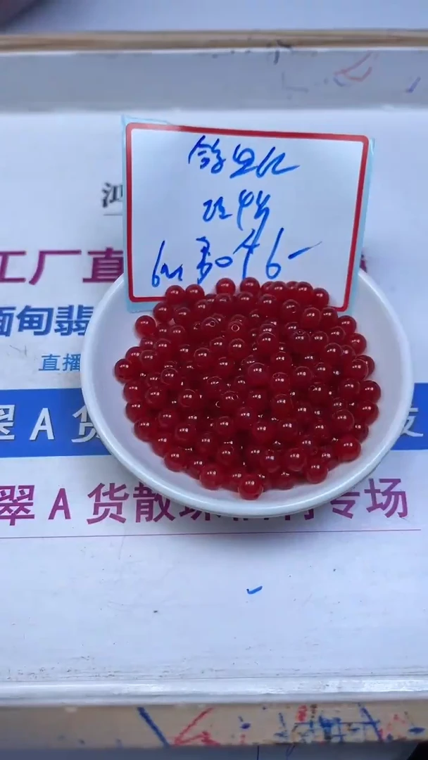 未镶嵌玛瑙手饰C549 鸽血红6mm30个6元
